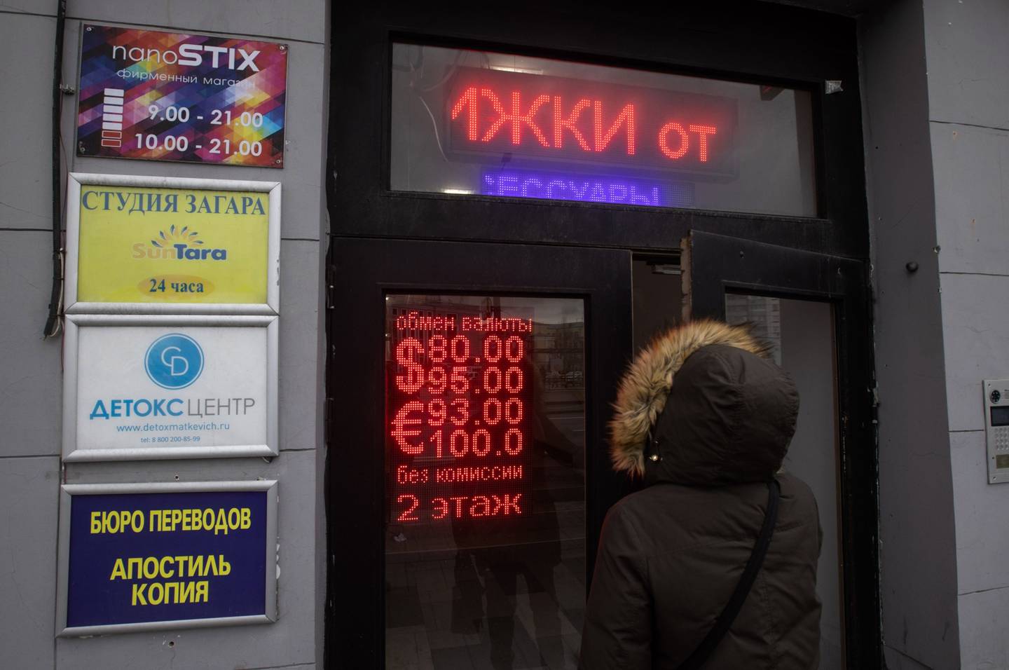 Un cartel muestra tipos de cambio en Rusia