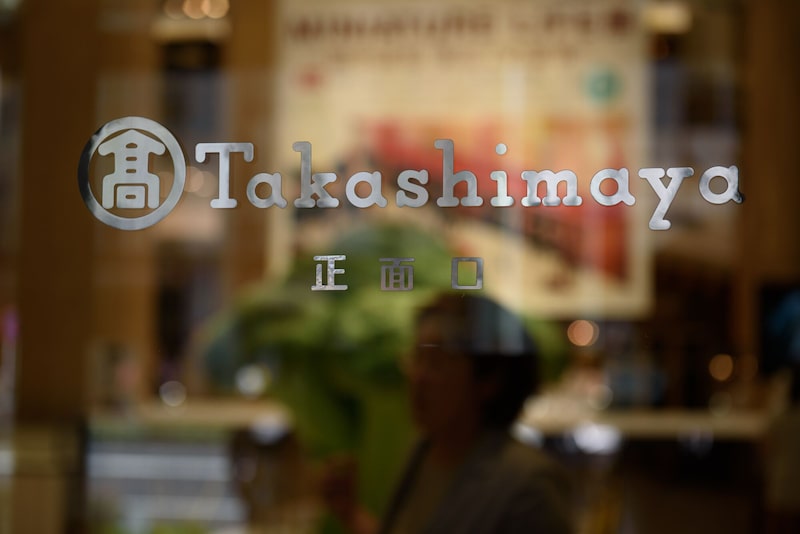 El logo de Takashimaya. El logo de Takashimaya.