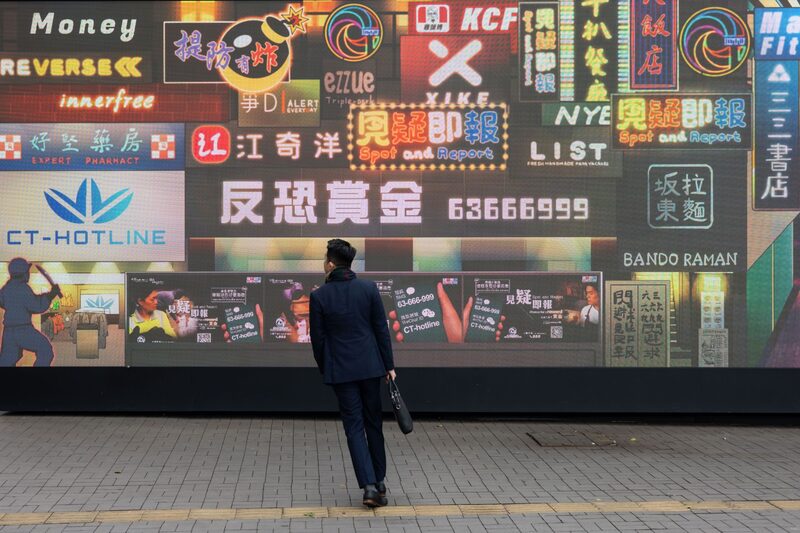 Una valla publicitaria promociona la campaña antiterrorista del gobierno en Hong Kong, China. Una valla publicitaria promociona la campaña antiterrorista del gobierno en Hong Kong, China.