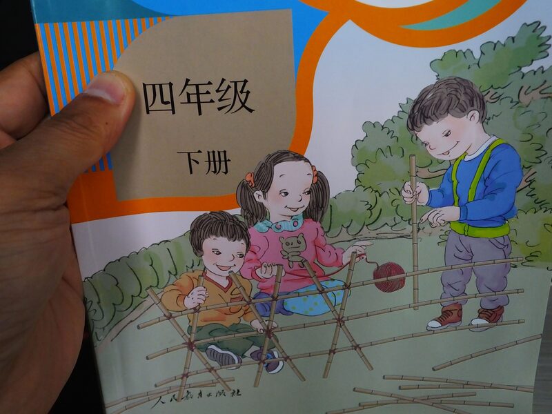 As ilustrações publicadas nos livros da escola primária da People’s Education Press As ilustrações publicadas nos livros da escola primária da People’s Education Press