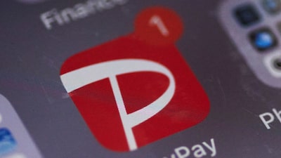 PayPay y SoftBank buscan US$1.100 millones en salida a bolsa de su firma de pagos en EE.UU. PayPay y SoftBank buscan US$1.100 millones en salida a bolsa de su firma de pagos en EE.UU.