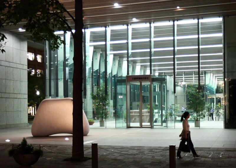 Sede central de Mitsubishi Corp. en Tokio.  Sede central de Mitsubishi Corp. en Tokio.